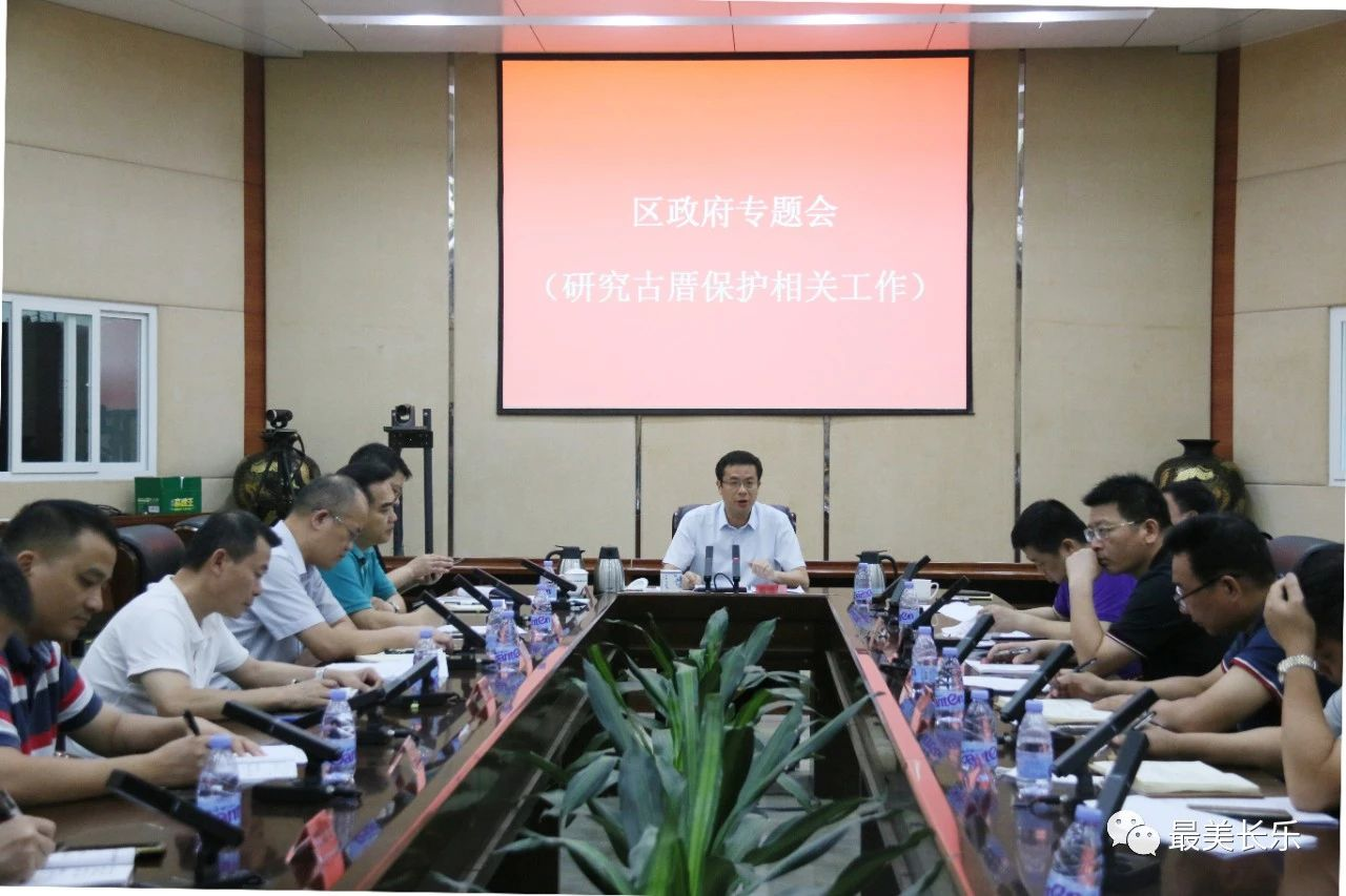 如何保护古厝,传承文化!区长强调了这些内容........ 如何保护古厝,传承文化!区长强调了这些内容........