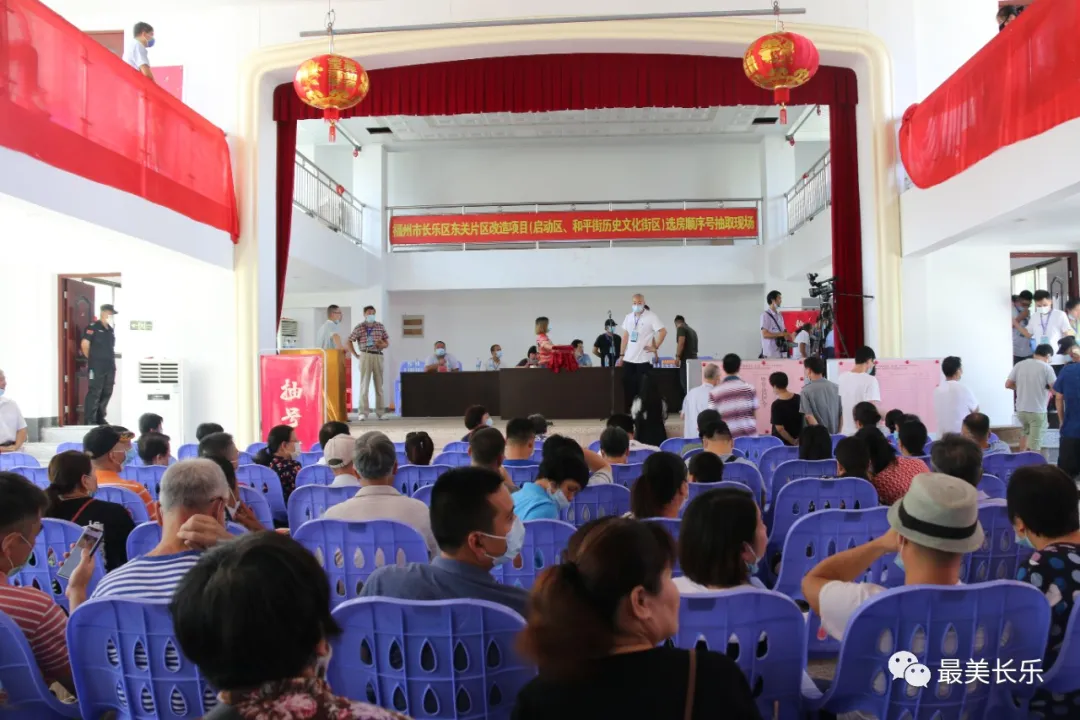 选房顺序抽号啦!东关片区1400多征迁户即将开启新的生活 选房顺序抽号啦!东关片区1400多征迁户即将开启新的生活