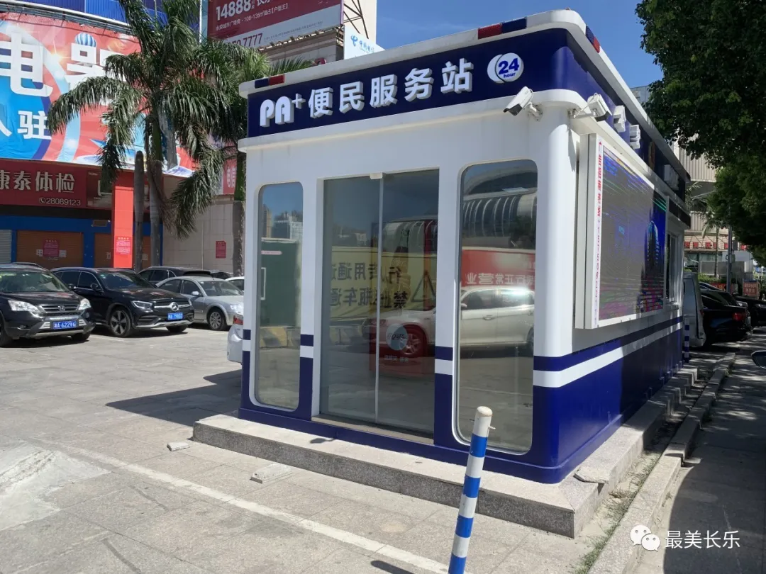 快来围观啦!首批智能治安便民服务警岗亭已正式投入使用! 快来围观啦!首批智能治安便民服务警岗亭已正式投入使用!