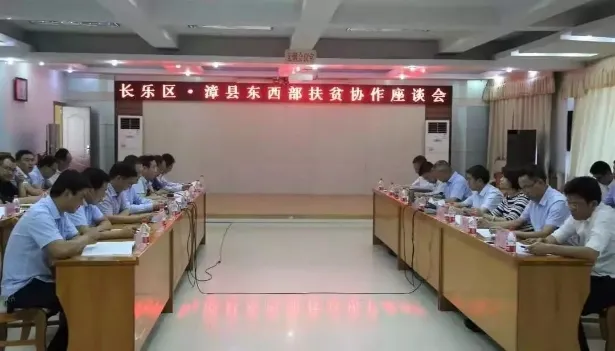 长乐漳县扶贫协作助农脱贫致富 长乐漳县扶贫协作助农脱贫致富