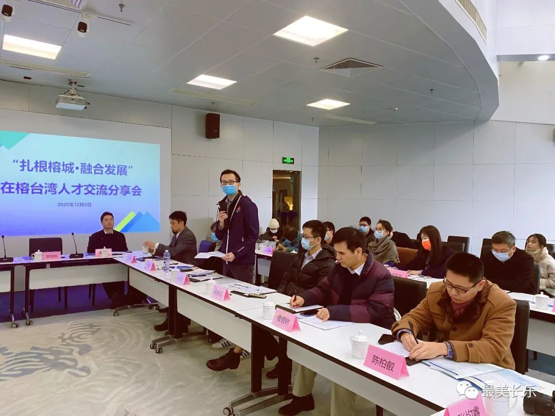 “扎根榕城·融合发展”在榕台湾人才交流活动在滨海新城举行