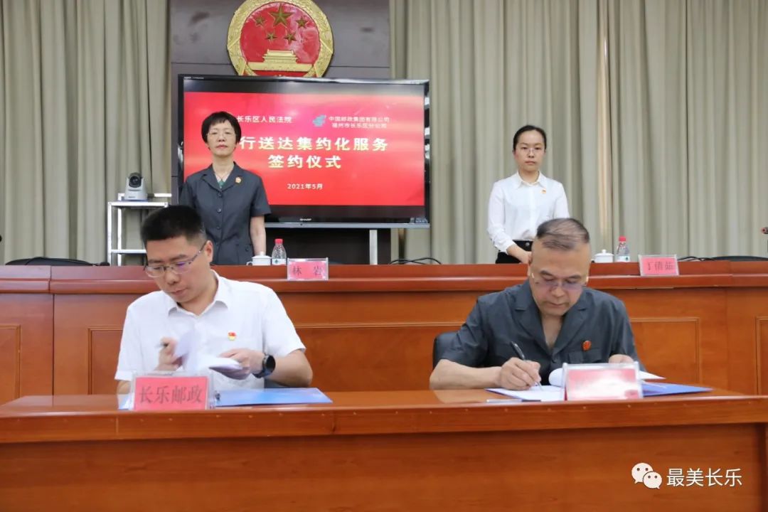 法院+邮政 打造智慧集约送达新模式 法院+邮政 打造智慧集约送达新模式