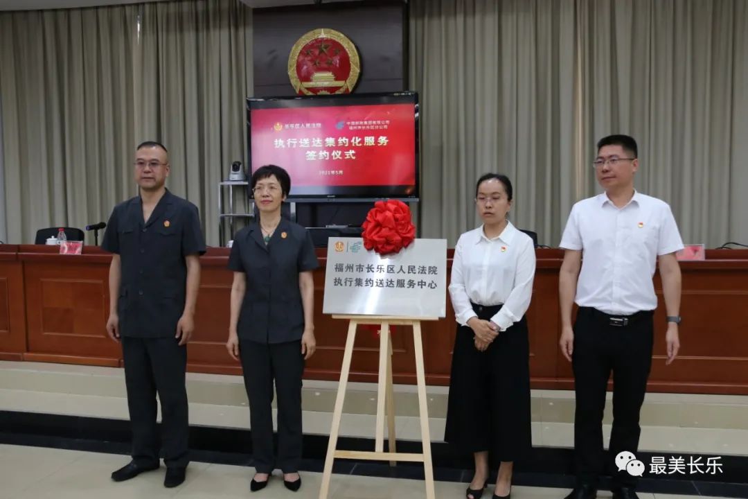 法院+邮政 打造智慧集约送达新模式 法院+邮政 打造智慧集约送达新模式