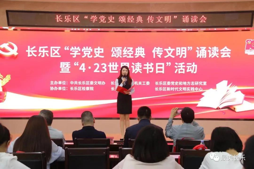 长乐:修好党史必修课 砥砺奋进开新局 长乐:修好党史必修课 砥砺奋进开新局