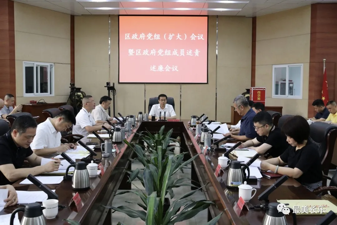 划重点!今天这两场会区长强调了这些…… 划重点!今天这两场会区长强调了这些……