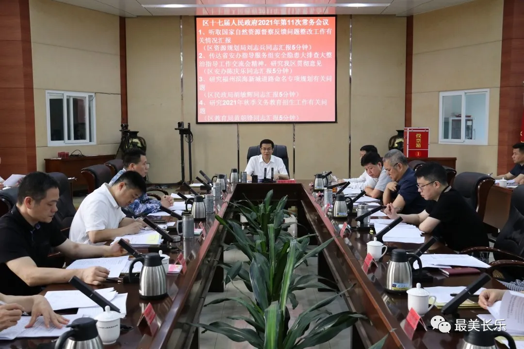 划重点!今天这两场会区长强调了这些…… 划重点!今天这两场会区长强调了这些……