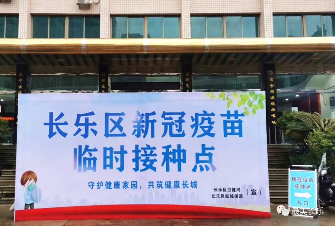 【我为群众办实事】疫苗接种暖人心 志愿服务有温度,全区已完成26.9万剂次接种! 【我为群众办实事】疫苗接种暖人心 志愿服务有温度,全区已完成26.9万剂次接种!