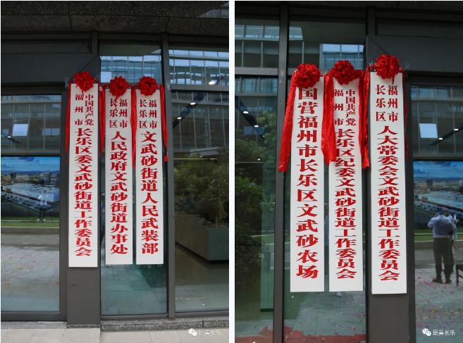 文武砂撤镇设街道,迎来新发展 文武砂撤镇设街道,迎来新发展