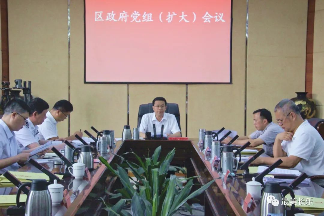 划重点!这两场会区长强调了这些…… 划重点!这两场会区长强调了这些……