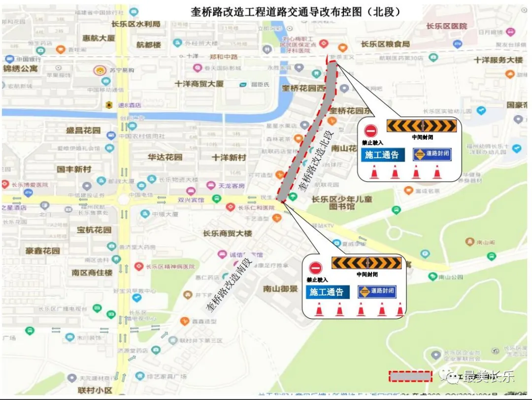 注意!奎桥路道路改造工程即将启动,这些路段将封闭施工...... 注意!奎桥路道路改造工程即将启动,这些路段将封闭施工......