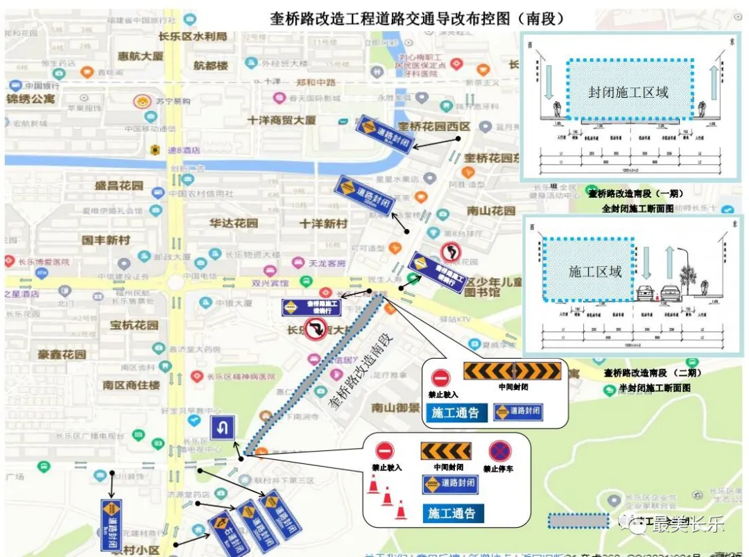 注意!奎桥路道路改造工程即将启动,这些路段将封闭施工...... 注意!奎桥路道路改造工程即将启动,这些路段将封闭施工......
