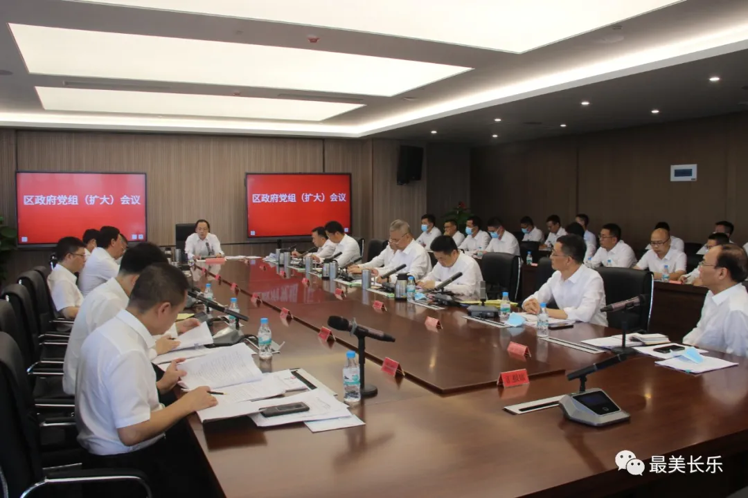 划重点!今天这两场会传达学习了这些…… 划重点!今天这两场会传达学习了这些……