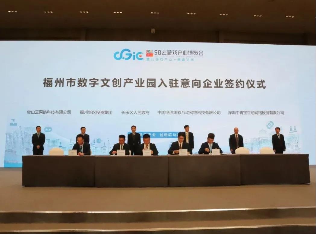 5G云游戏产业博览会暨云游戏高峰论坛召开 5G云游戏产业博览会暨云游戏高峰论坛召开