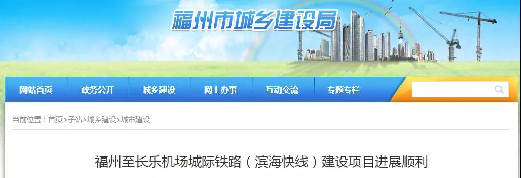 已投资54亿!滨海快线进展顺利…… 已投资54亿!滨海快线进展顺利……