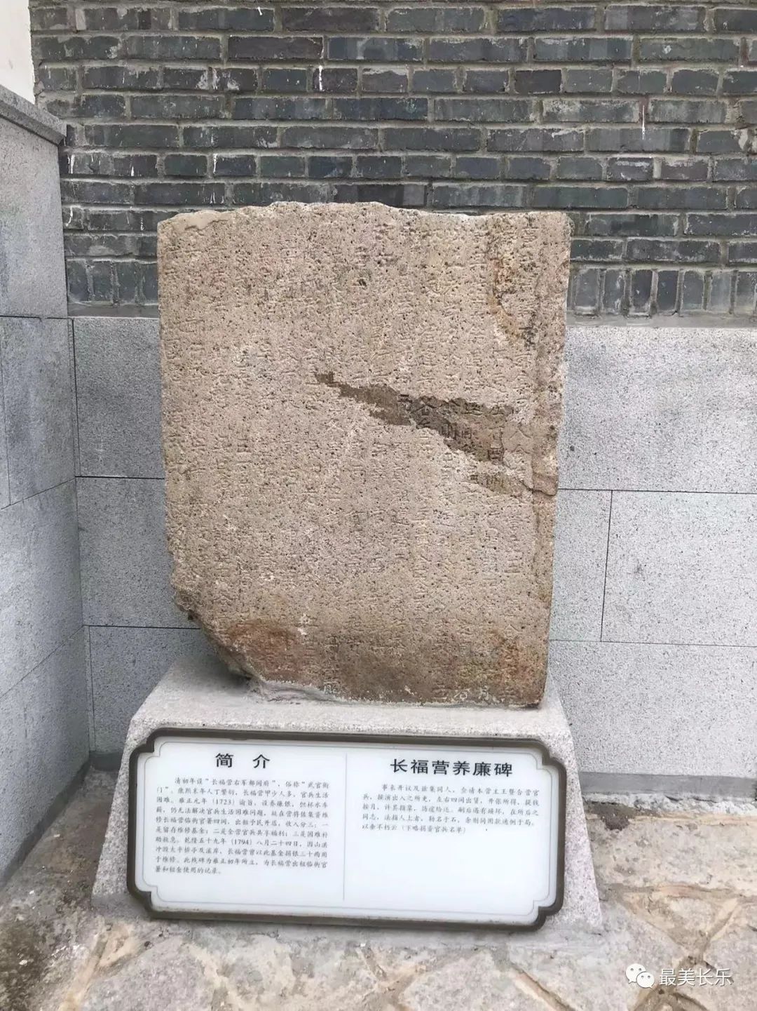 45份清廷档案解开长乐“长福营”谜团 45份清廷档案解开长乐“长福营”谜团