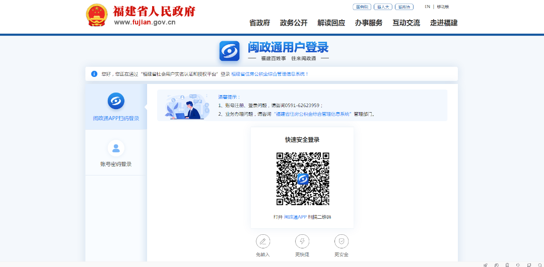 @长乐人,又有八项公积金业务可全程网办啦! @长乐人,又有八项公积金业务可全程网办啦!