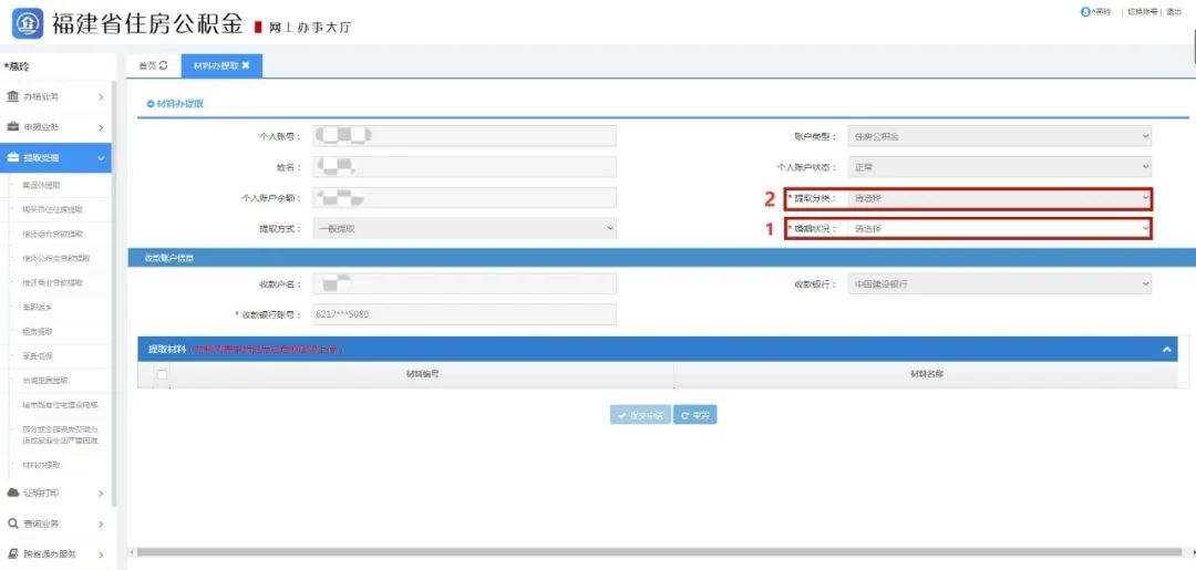 @长乐人,又有八项公积金业务可全程网办啦! @长乐人,又有八项公积金业务可全程网办啦!