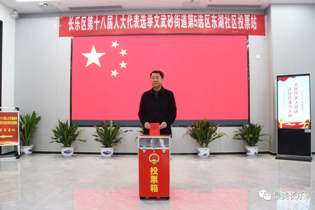 区领导参加区乡两级人大代表换届选举投票 区领导参加区乡两级人大代表换届选举投票