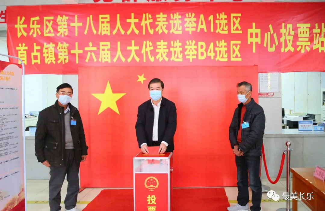 区领导参加区乡两级人大代表换届选举投票 区领导参加区乡两级人大代表换届选举投票