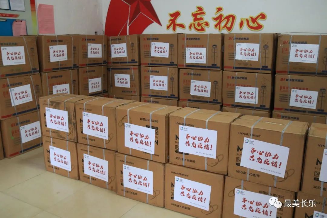 暖心!长乐这些爱心礼包已查收! 暖心!长乐这些爱心礼包已查收!