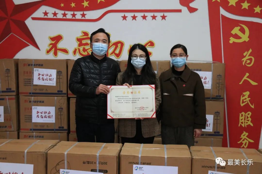 暖心!长乐这些爱心礼包已查收! 暖心!长乐这些爱心礼包已查收!