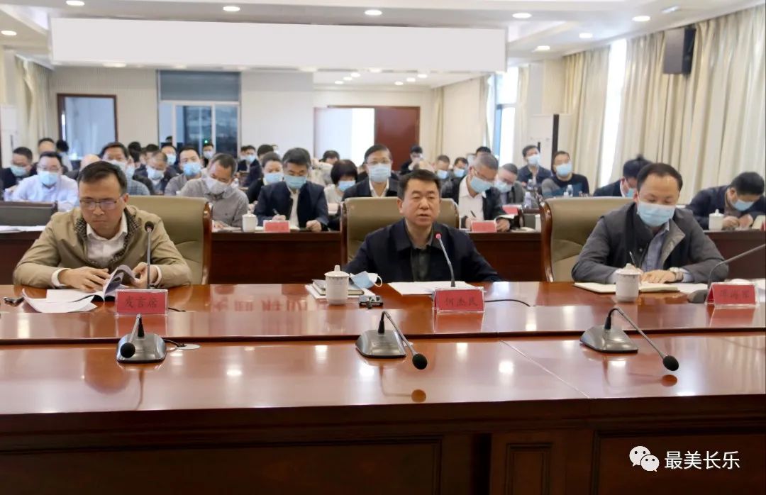 长乐区疫情防控指挥部视频会议召开 长乐区疫情防控指挥部视频会议召开