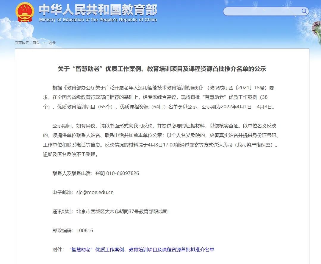 国家级优质案例!福州外语外贸学院上榜! 国家级优质案例!福州外语外贸学院上榜!