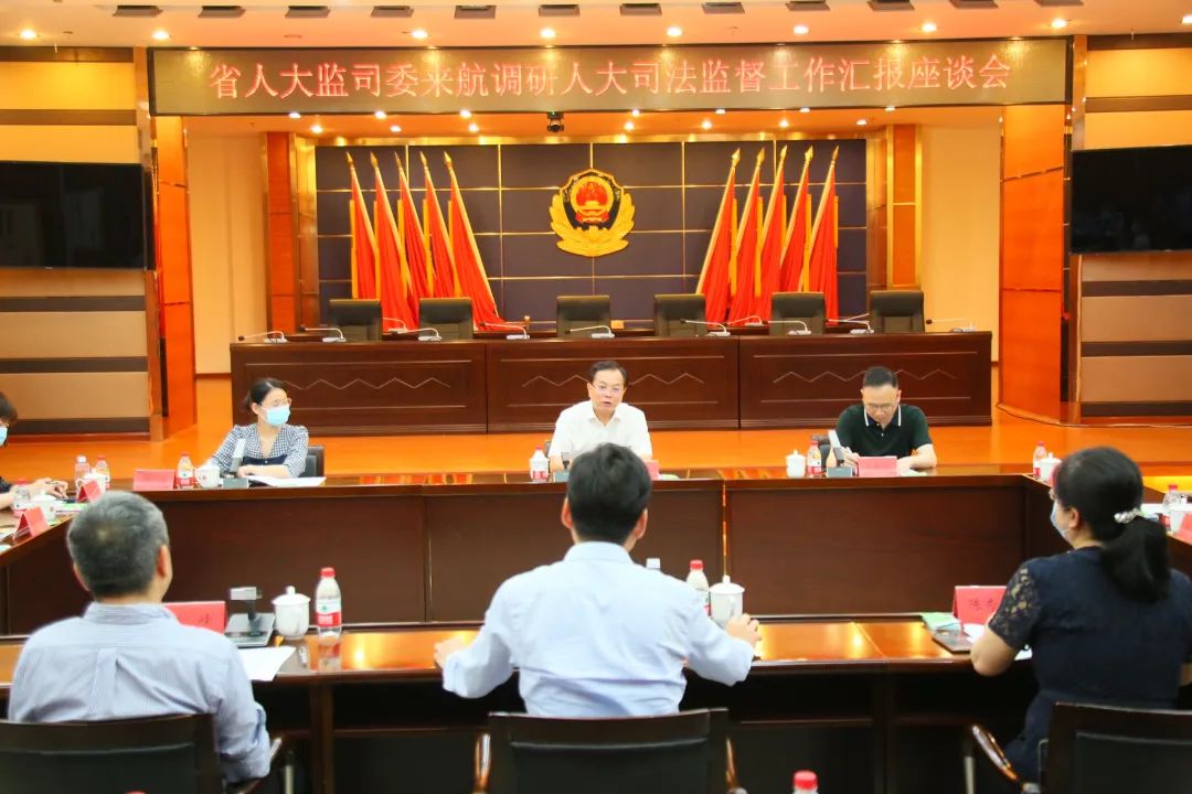 省人大常委会委员、监察司法委副主任委员王敏夫来航开展人大司法监督工作调研 省人大常委会委员、监察司法委副主任委员王敏夫来航开展人大司法监督工作调研