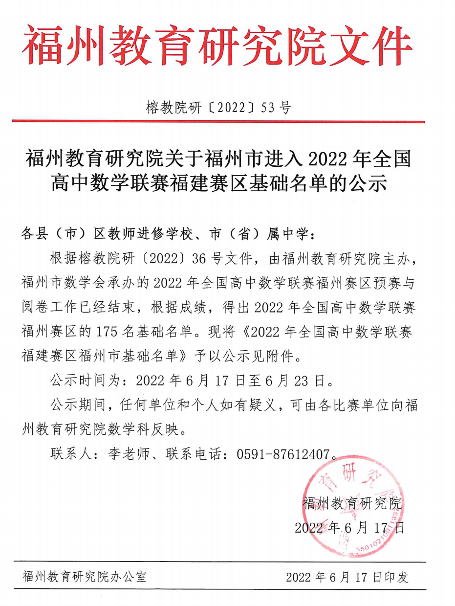 名单出炉!长乐15名学生入围!分别是...... 名单出炉!长乐15名学生入围!分别是......