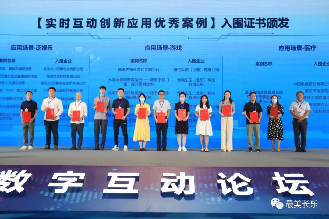 第五届数字中国建设峰会新区配套活动——数字互动论坛成功举行