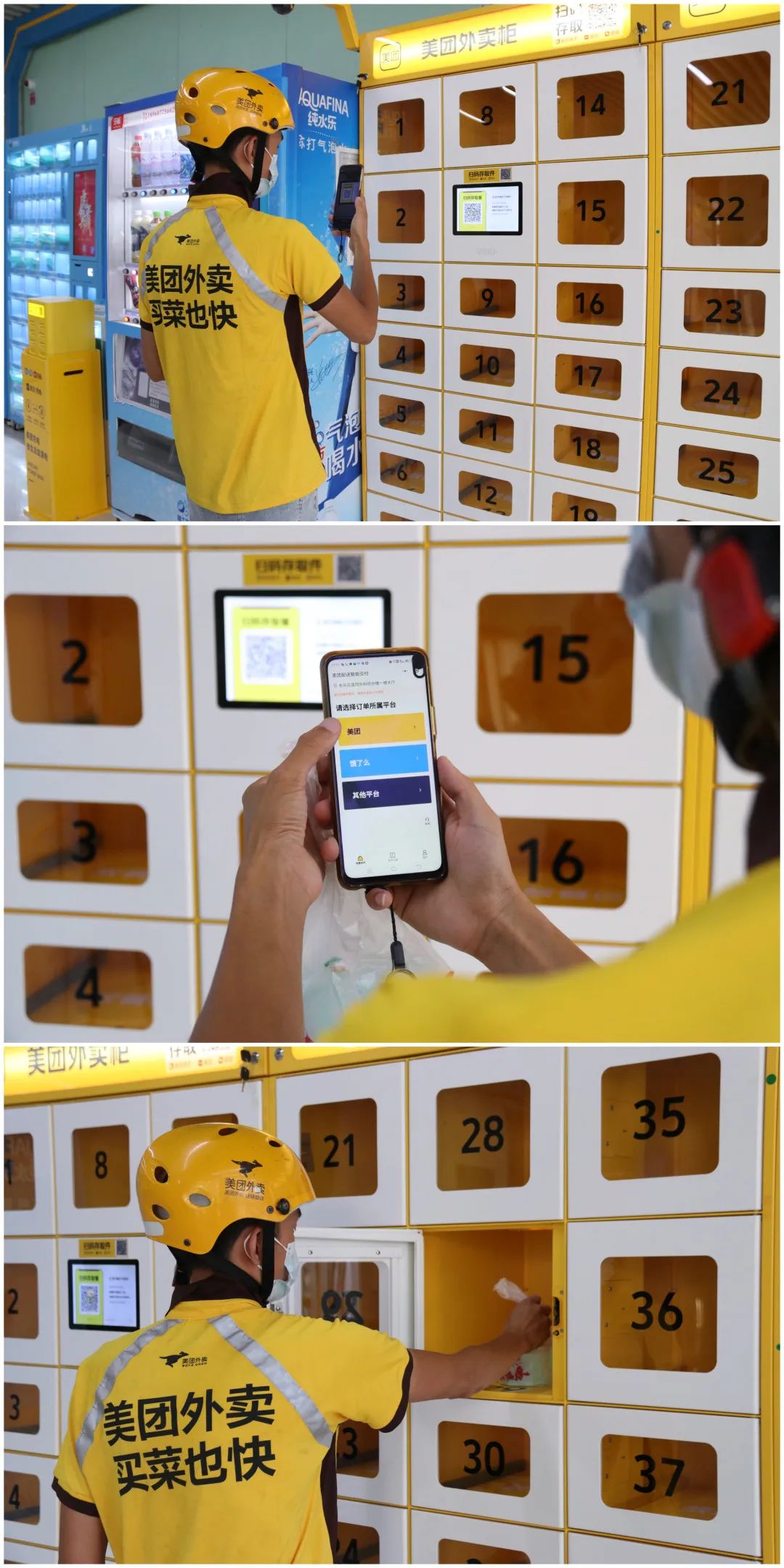 安心!我区首个外卖无接触配送柜上线! 安心!我区首个外卖无接触配送柜上线!