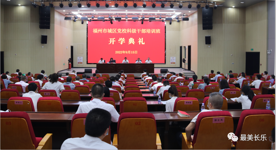 福州市委党校分校揭牌仪式暨城区党校科级干部培训班开班式在航举行 福州市委党校分校揭牌仪式暨城区党校科级干部培训班开班式在航举行