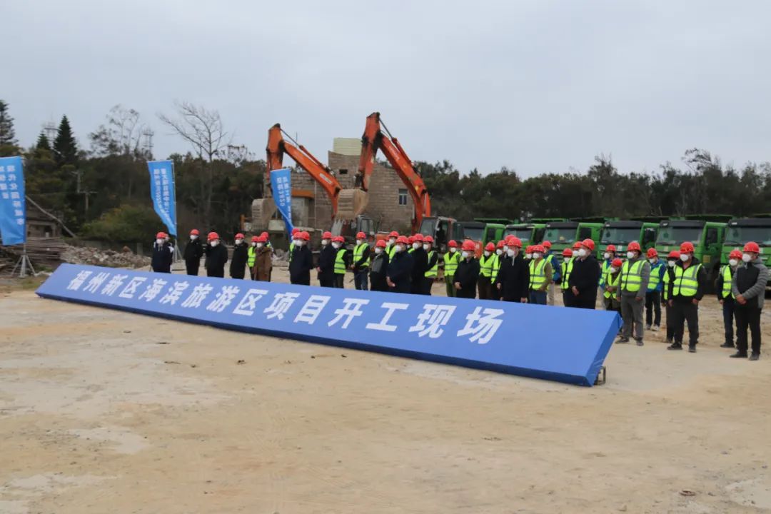 总投资153.37亿元!福州新区项目建设启动 总投资153.37亿元!福州新区项目建设启动