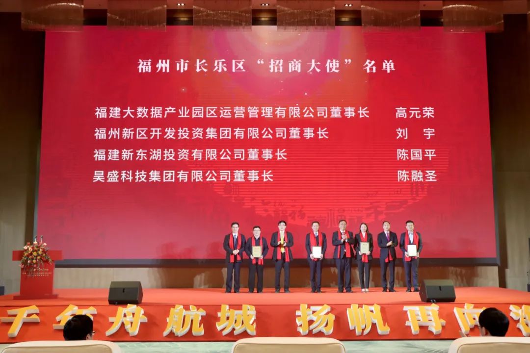 签约金额387亿元!长乐举行2023年春节企业家大会 签约金额387亿元!长乐举行2023年春节企业家大会