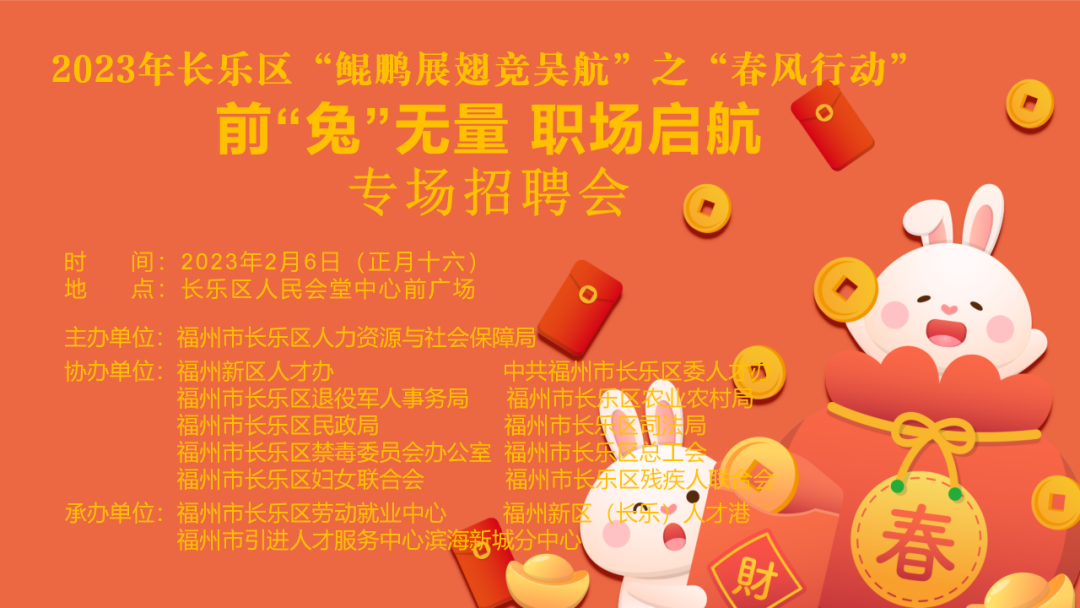 5000余个就业岗位!长乐这场招聘会千万别错过→ 5000余个就业岗位!长乐这场招聘会千万别错过→