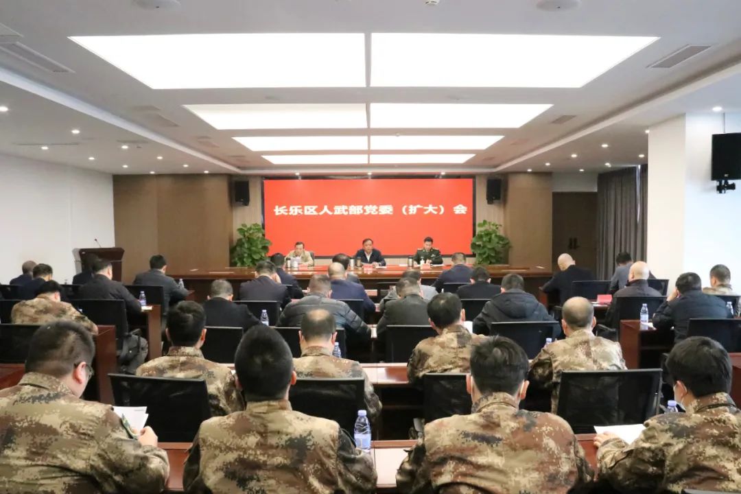 长乐区人武部党委(扩大)会暨乡镇(街道)党管武装工作述职报告会召开 长乐区人武部党委(扩大)会暨乡镇(街道)党管武装工作述职报告会召开