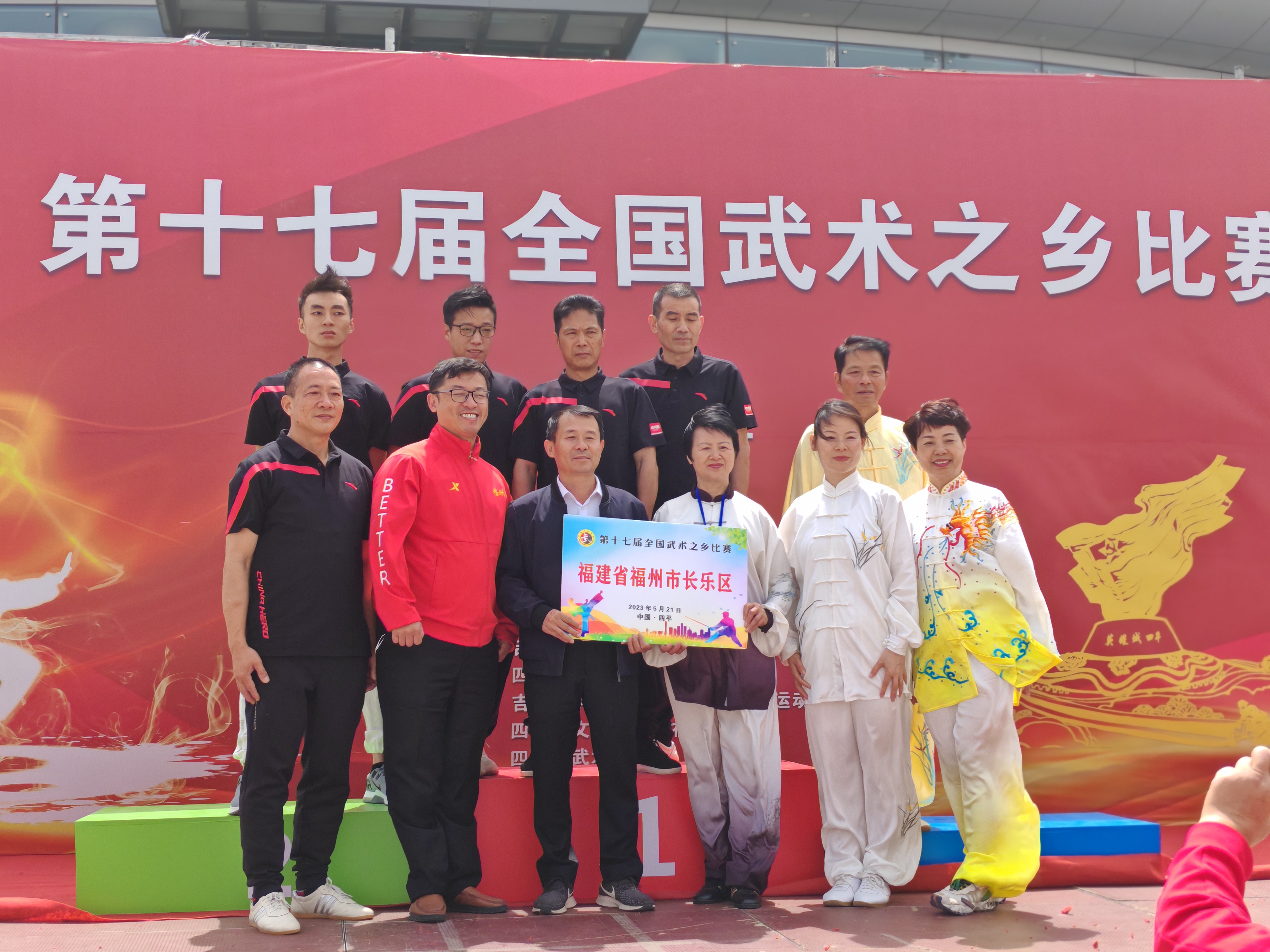 国家级赛事!长乐斩获9金5银4铜! 国家级赛事!长乐斩获9金5银4铜!