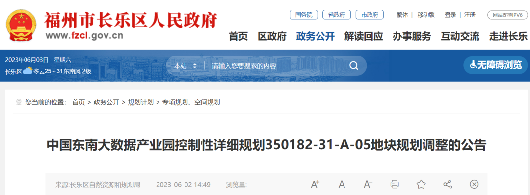 公告!有调整!长乐这里将建三甲大医院! 公告!有调整!长乐这里将建三甲大医院!