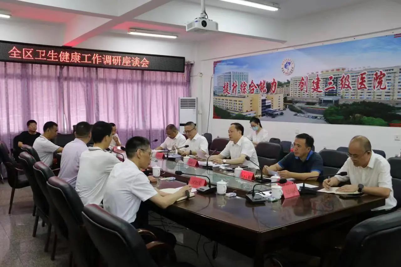 区领导调研卫生健康工作 区领导调研卫生健康工作