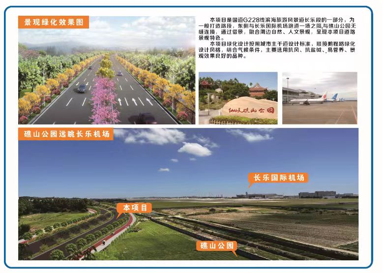 总投资约4.36亿!长乐这条道路通车时间就在...... 总投资约4.36亿!长乐这条道路通车时间就在......
