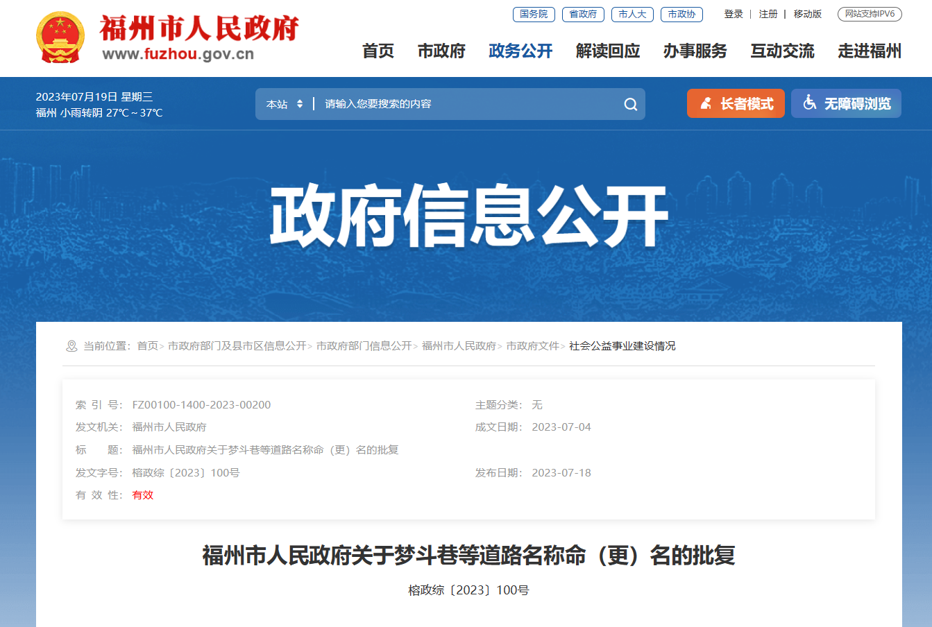 事关长乐道路!福州最新批复→ 事关长乐道路!福州最新批复→