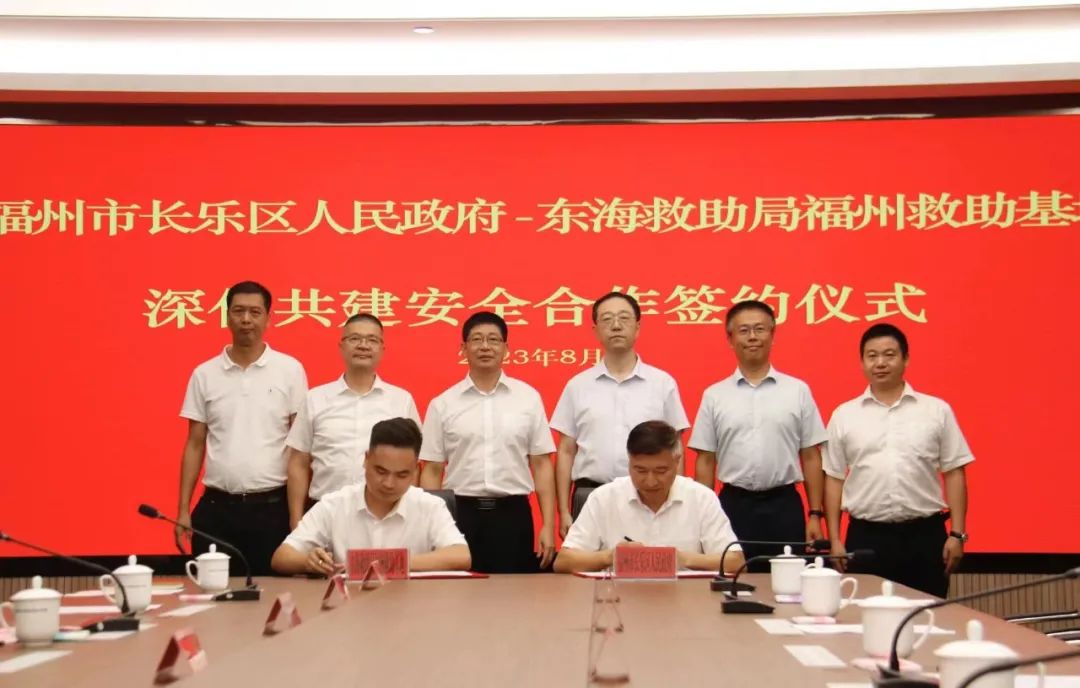 签约!长乐携手“海上蛟龙” 签约!长乐携手“海上蛟龙”
