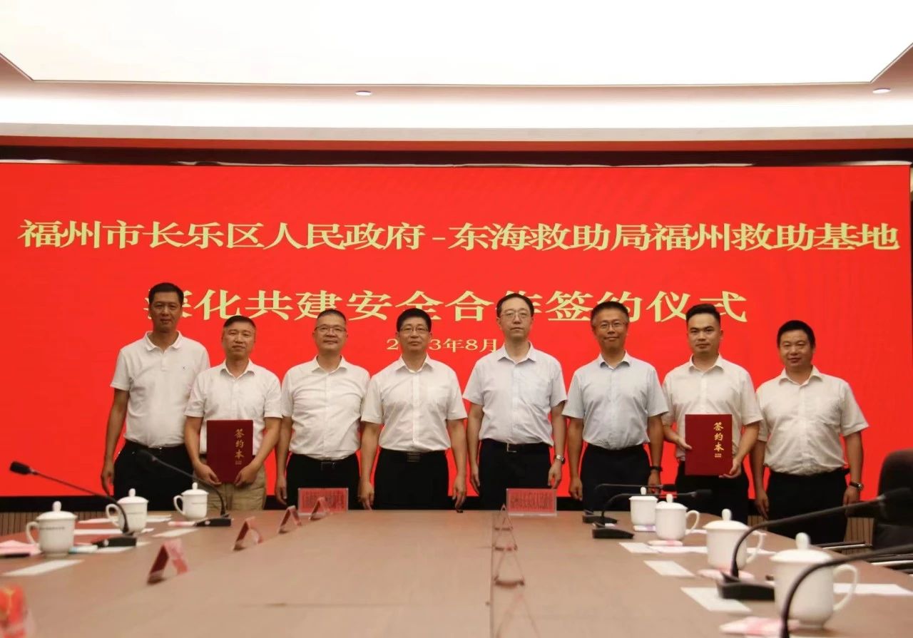 签约!长乐携手“海上蛟龙” 签约!长乐携手“海上蛟龙”