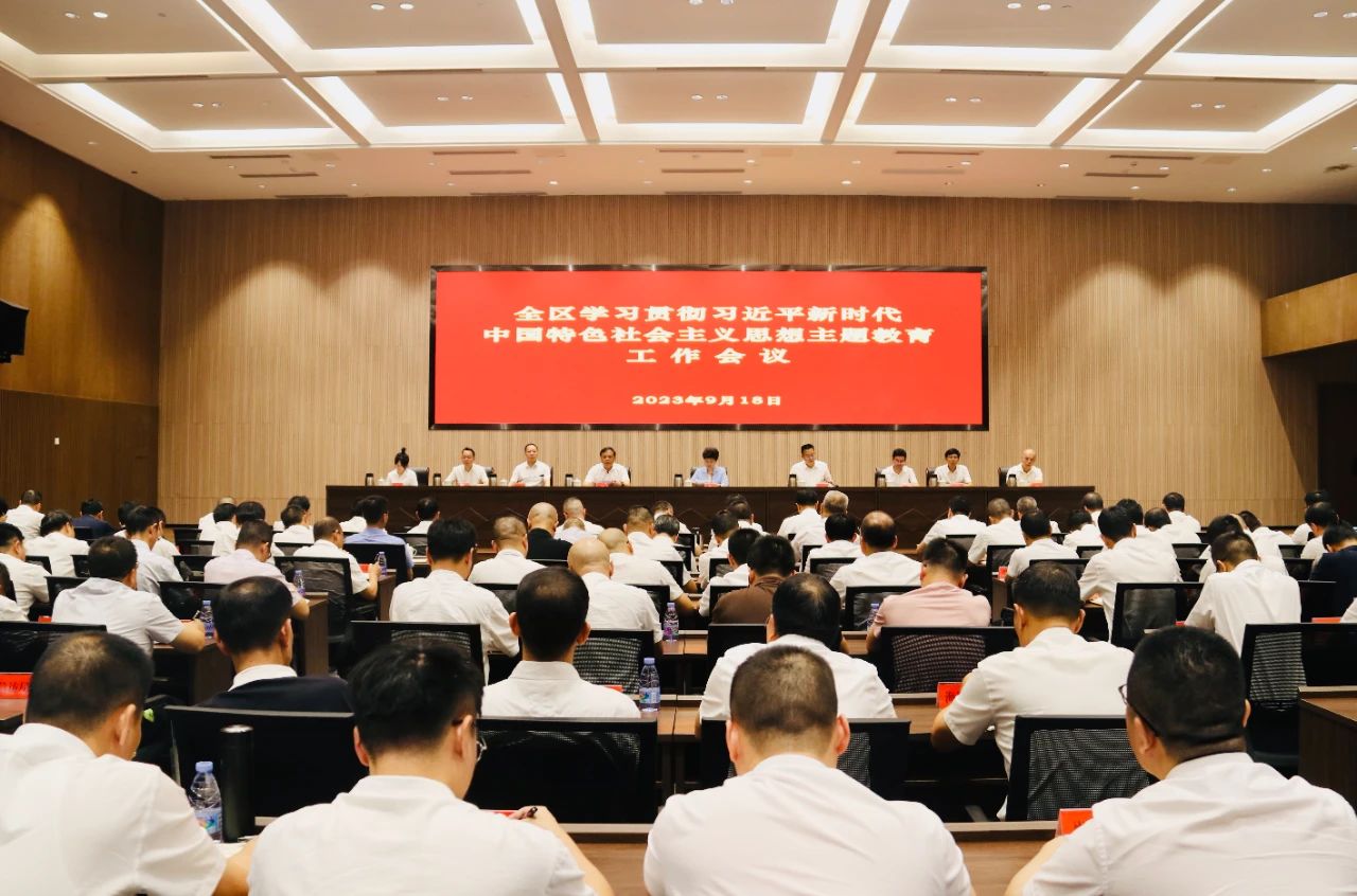 全区动员部署!长乐召开重要会议! 全区动员部署!长乐召开重要会议!