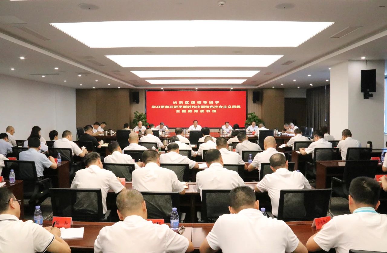 牢记嘱托 奋斗以成 当好中国式现代化福州实践先锋 区级领导班子第一次读书班集中研讨交流会暨区委理论学习中心组学习会召开 牢记嘱托 奋斗以成 当好中国式现代化福州实践先锋 区级领导班子第一次读书班集中研讨交流会暨区委理论学习中心组学习会召开