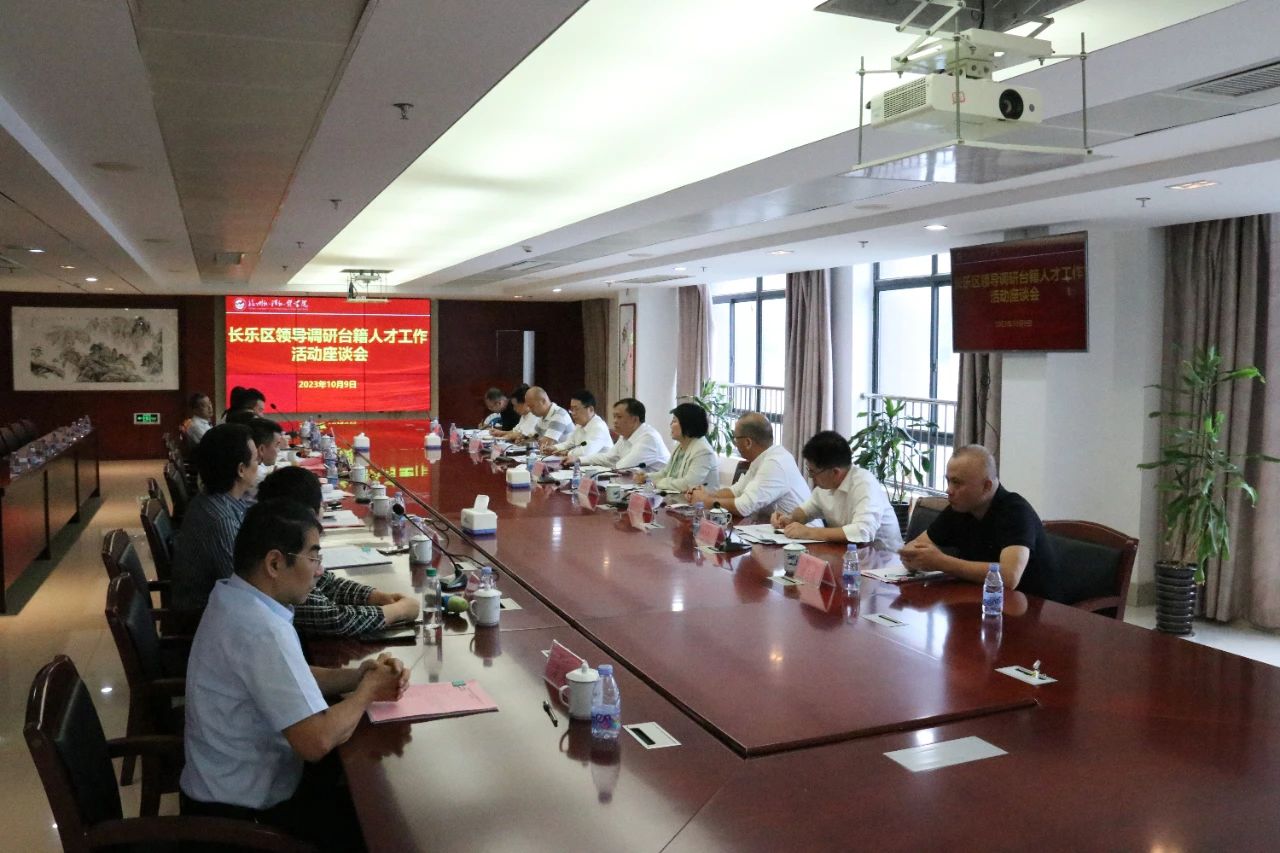 筑巢引凤,优待人才!张帆调研台籍人才工作时强调…… 筑巢引凤,优待人才!张帆调研台籍人才工作时强调……
