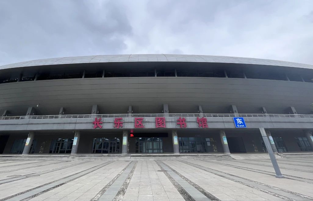 连续四届蝉联!长乐的“国家一级图书馆”去过吗? 连续四届蝉联!长乐的“国家一级图书馆”去过吗?