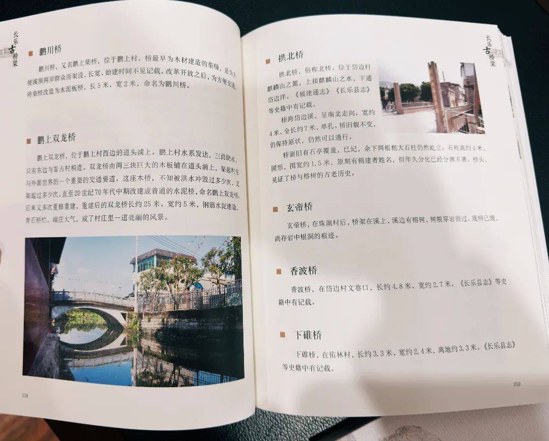历时一年多!长乐这三本书编印出版 历时一年多!长乐这三本书编印出版