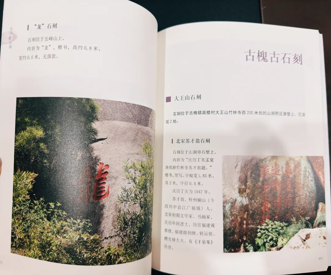 历时一年多!长乐这三本书编印出版 历时一年多!长乐这三本书编印出版