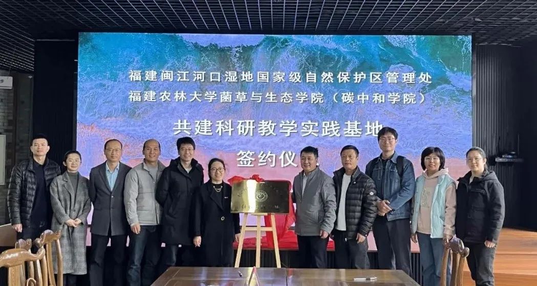 正式揭牌!又一高校科研教学实践基地落户长乐 正式揭牌!又一高校科研教学实践基地落户长乐